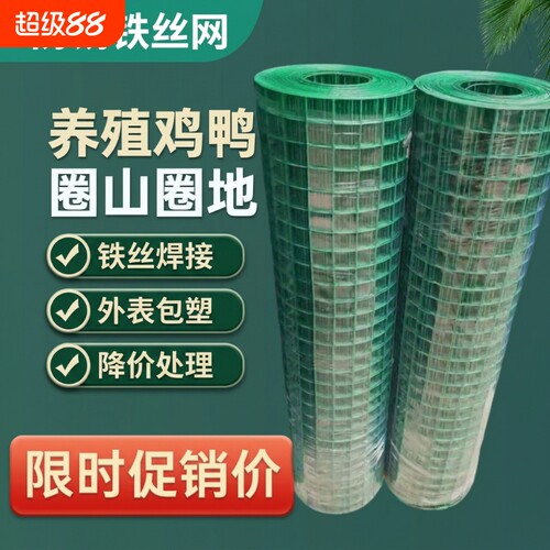 阳台铁丝网格防护网折叠隔离