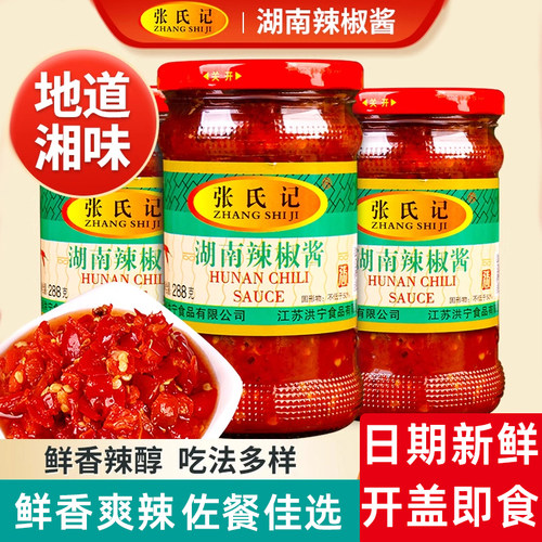 正宗张氏记辣椒酱288g韩式拌饭拌面酱下饭菜蒜蓉辣酱调料瓶装香辣