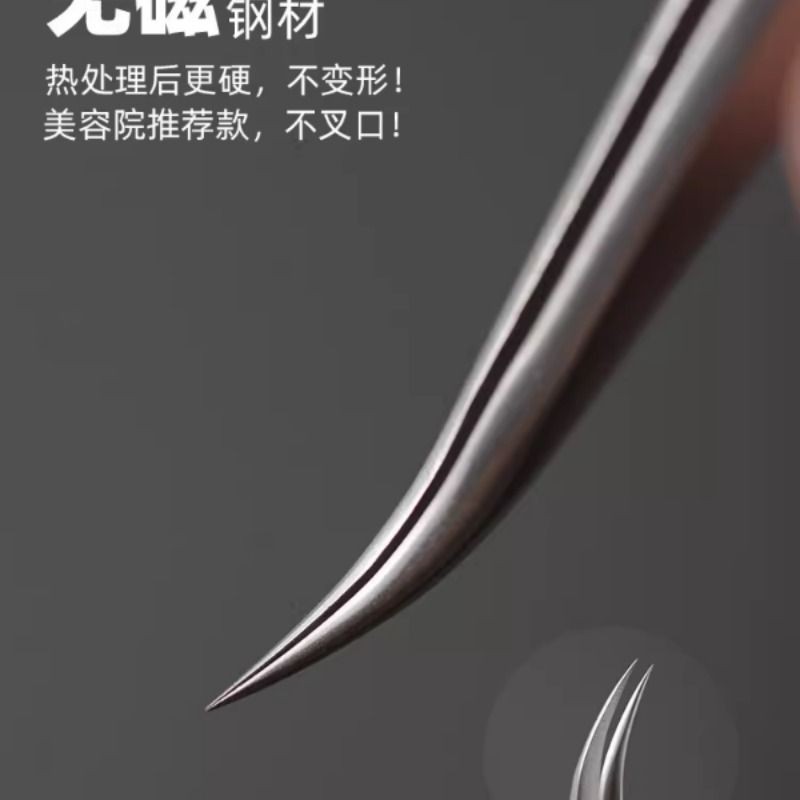 弯嘴夹超细粉刺夹镊子细胞夹拔黑头高精密夹子美容院专用夹不锈钢,彩妆/香水/美妆工具,化妆/美容工具,淘宝优惠券,粉丝福利购,淘宝优惠卷