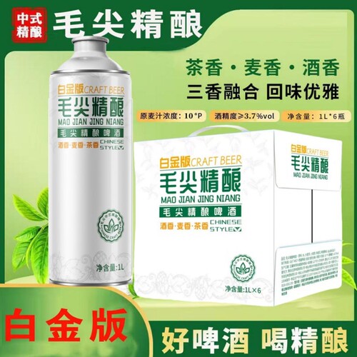 10度毛尖茶啤原浆中式精酿茶啤茉莉花茶1L大桶蜜桃乌龙/龙井整箱
