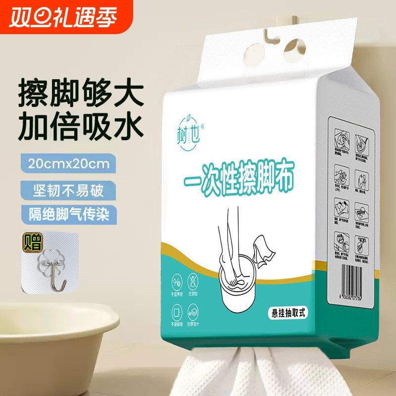一次性擦脚巾懒人抹布吸水擦脚布擦手纸干湿两用悬挂式擦脚纸家居
