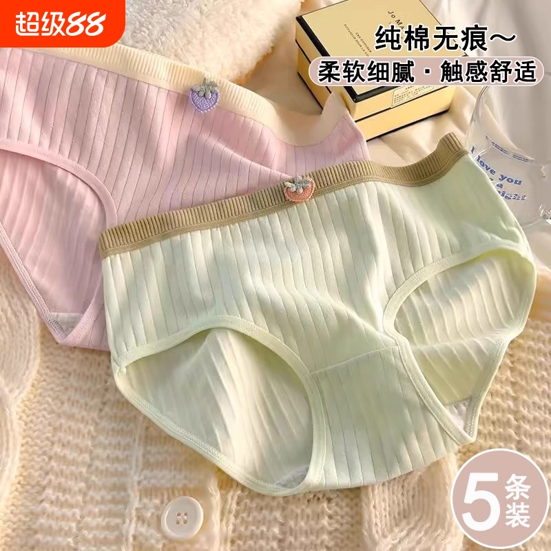 内裤女纯棉无痕中腰少女内裤