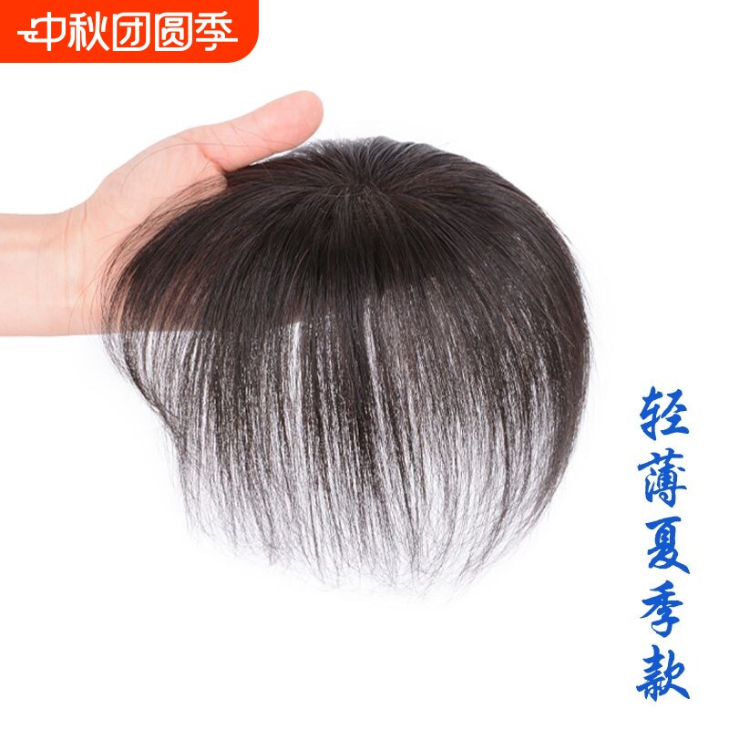 期桃全真发轻薄遮白女士假发