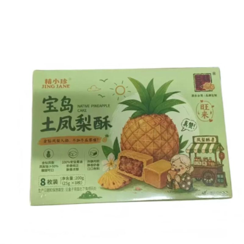 台湾金钻土凤梨酥厦门闽台特产糕点零食伴手礼现货铁盒好吃点心