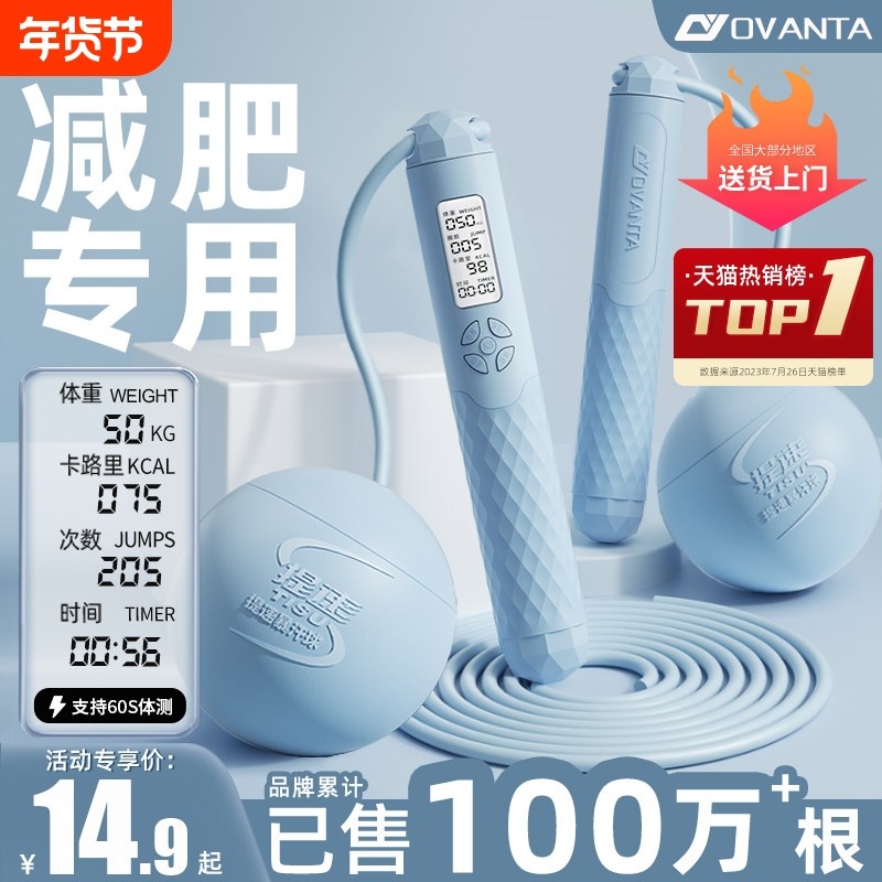 无绳跳绳减肥专用成人健身运动室内燃脂计数器负重款女生绳子标准,运动/瑜伽/健身/球迷用品,跳绳,淘宝优惠券,粉丝福利购,淘宝优惠卷