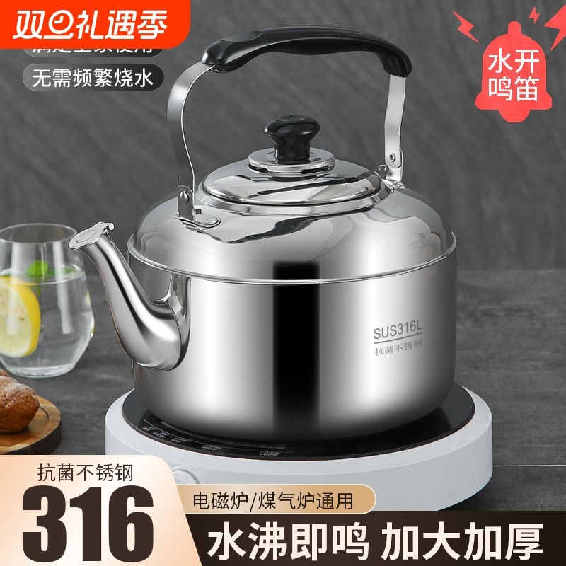 316不锈钢烧水壶家用燃气煤气电磁炉水壶大容量开水壶食品级壶盖