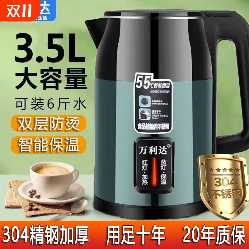 万利达保温电热水壶304烧水壶