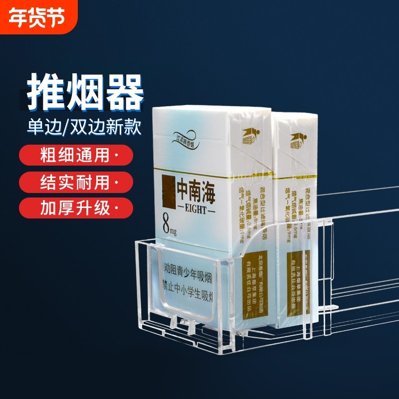 自动推烟器香烟架超市推进器烟器烟架子展示架多层专卖店陈列推拉