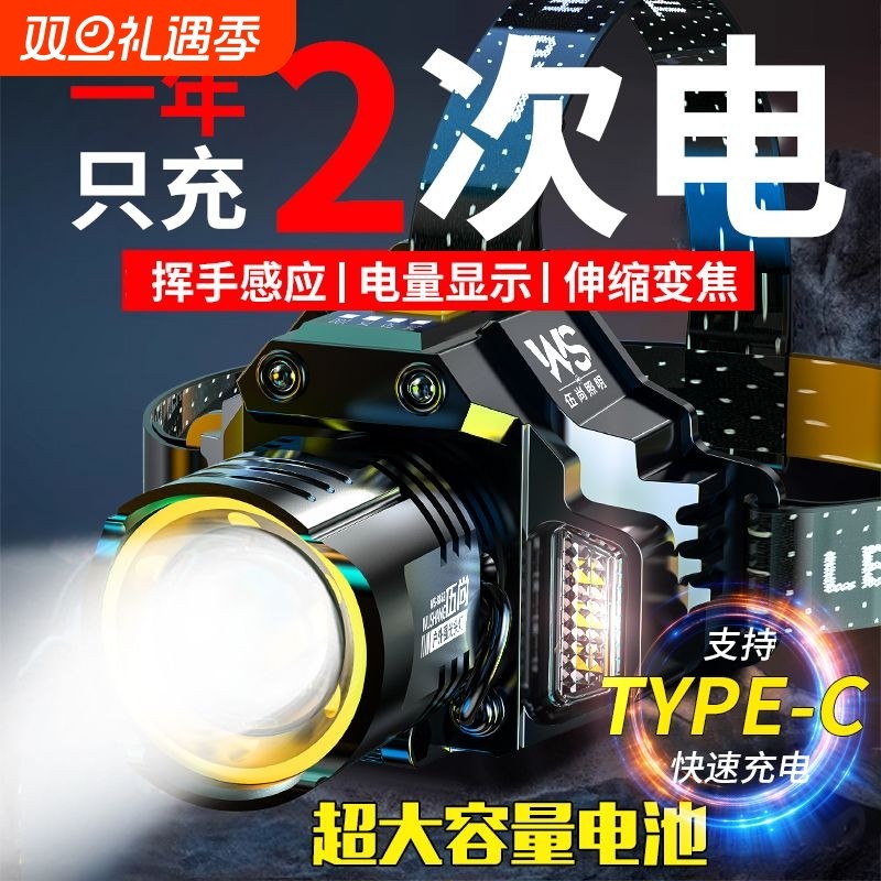 感应头灯强光充电超亮夜钓鱼灯头戴式电筒户外2025新款矿灯大容量