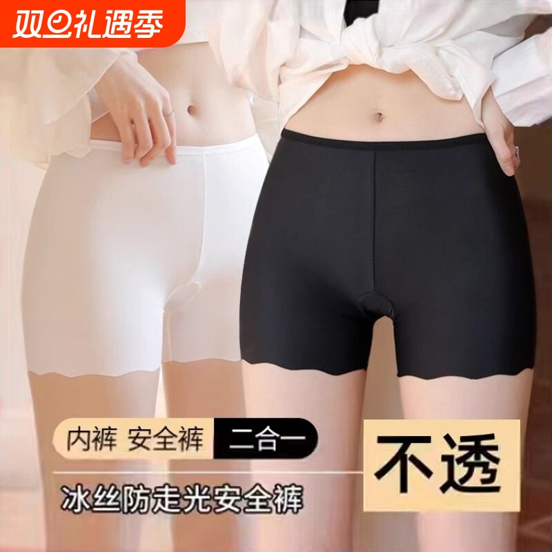 夏季打底裤安全裤防走光莫代尔女无痕薄款紧身冰丝短裤内搭内裤