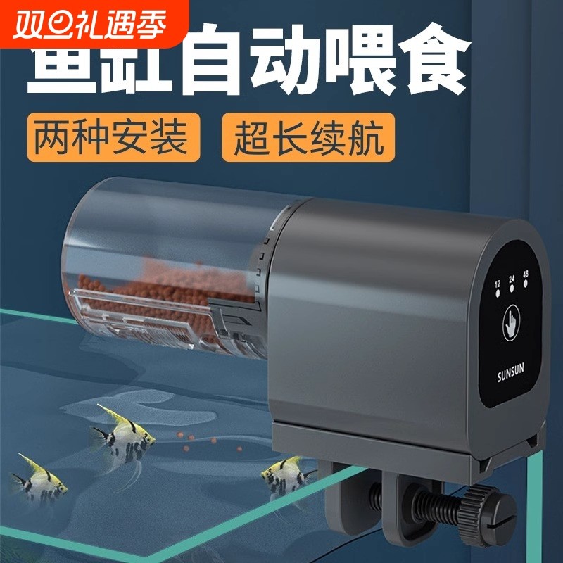 森森鱼缸自动喂食器定时乌龟投料机鱼食投喂鱼小型智能投饵机投食