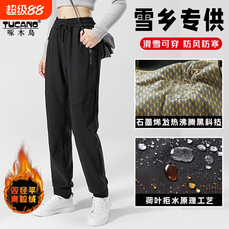 东北哈尔滨旅游滑雪加绒加厚保暖装备冲锋裤男女防风防水防寒裤子