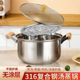 苏泊尔316不锈钢汤锅蒸锅木柄防烫加厚炖汤家用厨房火锅电磁炉燃