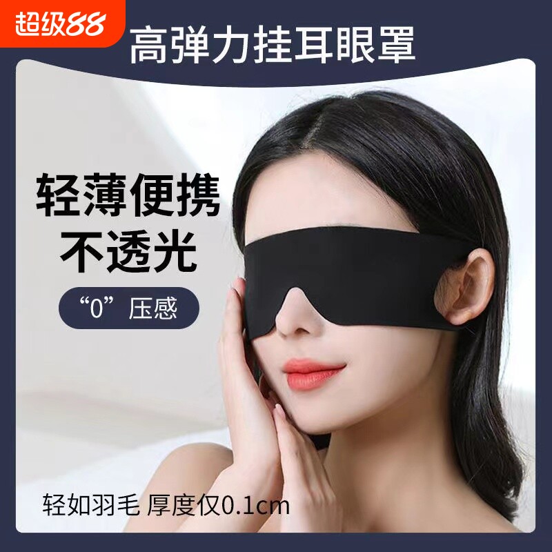 薄款睡眠眼罩|超2.6万次加购图片