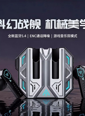 TAPAU游戏无线蓝牙耳机无感延迟X39多规格