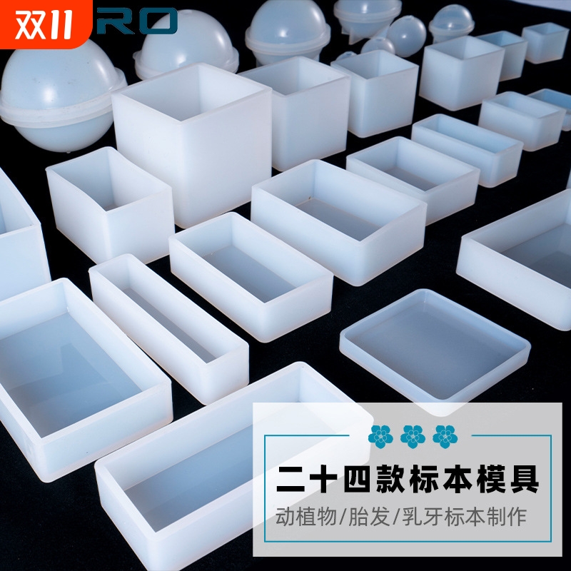 水晶滴胶diy材料昆虫标本摆件装饰品长方形硅胶模具植物心形兔子