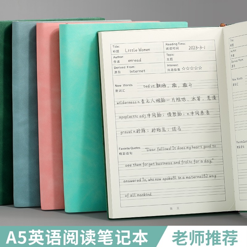 东柏英语摘抄本肤感皮Ａ５