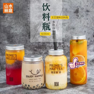 瓶糖果罐 网红奶茶杯一次性密封塑料瓶PE饮料瓶打包杯家用果汁分装