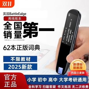 点读笔 全科Ai学习词典笔英语万能通用学习机小学初中高中生大学扫读扫描单词翻译笔官方旗舰店 2025新教材