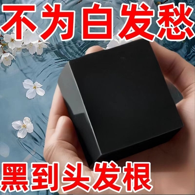 正品新疆乌斯曼何首乌侧柏叶皂