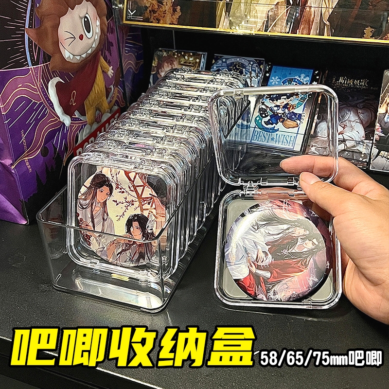 吧唧收纳盒透明亚克力徽章保护壳保护套5875mm桌面展示架方形带盖