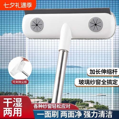 免拆纱窗清洗神器干湿两用
