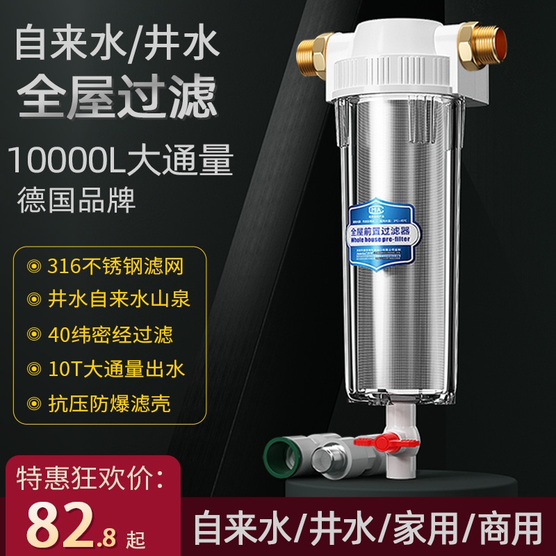 前置过滤器家用大白瓶自来水管道入户10000l井水4分防爆净水水