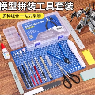高达拼装模型工具套装新手胶佬素组专用模型剪钳笔刀锋芒水口钳