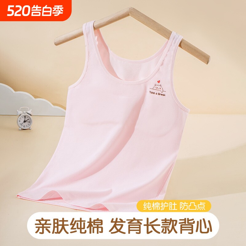 发育期一阶段女童吊带小背心抹胸中大童小学生无痕内衣隐形背心式