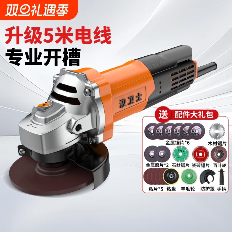 汉卫士角磨机切割机家用手砂轮多功能220V手磨机抛光机打磨机正品