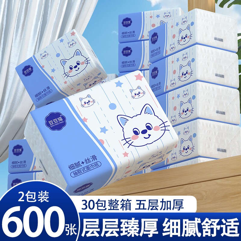 抽纸巾家用实惠装抽纸面巾纸餐巾纸五层擦手纸巾卫生纸豆豆抽取式