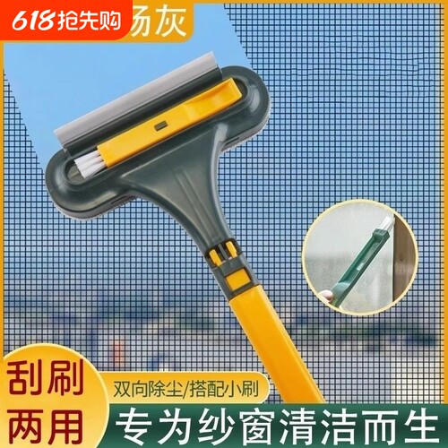 多功能纱窗刷清洗神器免拆洗沙窗网家用金刚网清洁刷子擦玻璃刮水