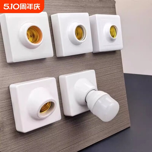 加厚86方形明装螺口灯座墙上灯口耐用灯头斜口楼道通用灯泡底座