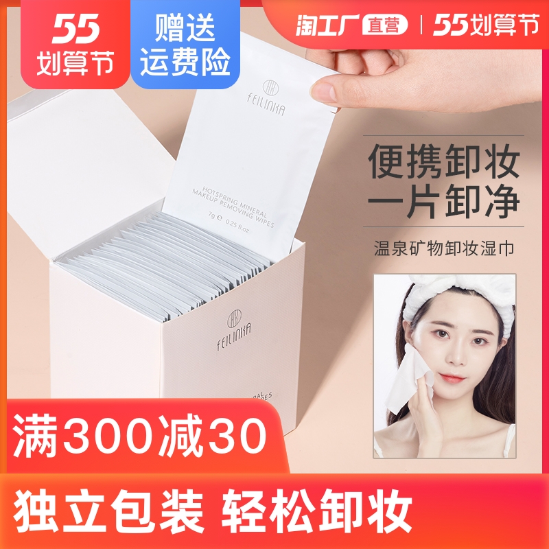 李佳埼卸妆湿巾30片温和无刺激深层清洁脸部女便携式一次性抽取式
