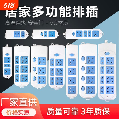 插排带大功率保护家用8米线