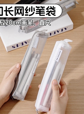 加长透明笔袋网纱便携小文具袋男孩2025简约mini毛笔书法工具方形学生铅笔袋拉链收纳袋高颜值用小巧白色灰色