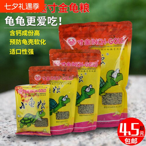 寸金龟饲料小虾通用粮食