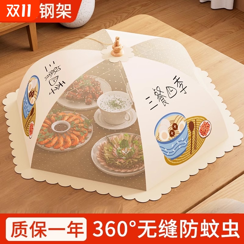 【全网热卖10w+】可折叠饭菜罩子