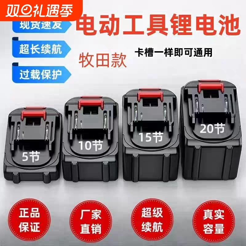 锂电池21v大容量耐用电动扳手电池牧田款通用电锯角磨机电动工具