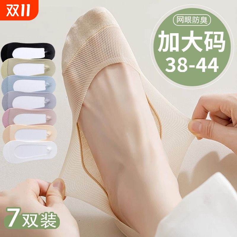 短筒夏季女隐形网眼船袜