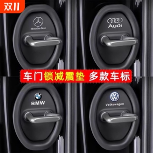 汽车车门减震缓冲垫防锈保护盖锁扣胶套防撞车内装 配件 饰用品改装