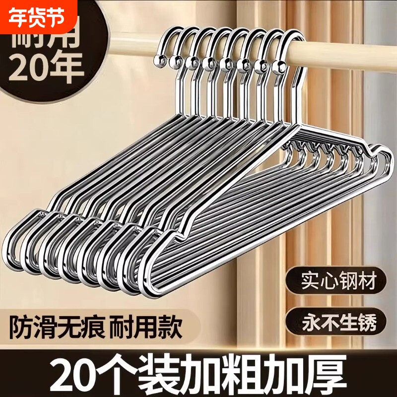 304不锈钢晾衣架家用挂晾衣服架加粗加厚衣挂钩特粗撑子儿童加长