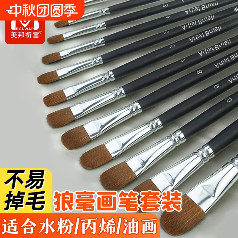 丙烯画笔套装水粉笔狼毫