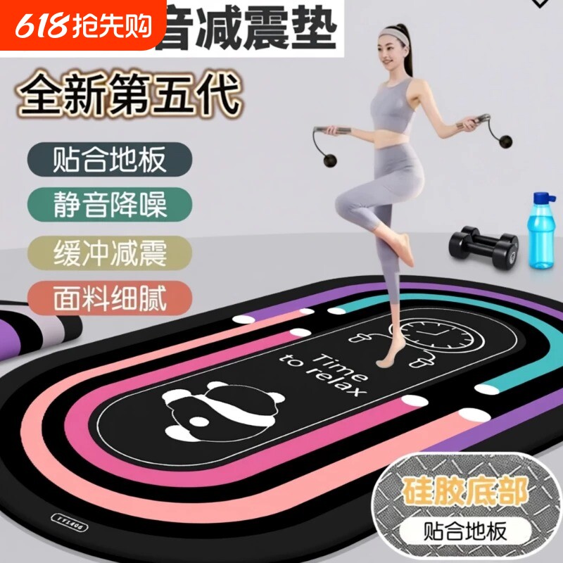 隔音跳绳减震垫瑜伽垫地垫家用室内静音防滑健身加厚地毯跳操加宽
