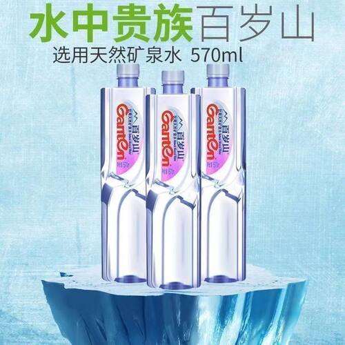 百岁山饮用天然矿泉水348ml家庭聚会泡茶整箱纯净大容量瓶装贵族