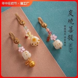 炭烧猫爪菩提根汽车钥匙扣精致挂件平安挂坠手机链好运小礼物挂饰