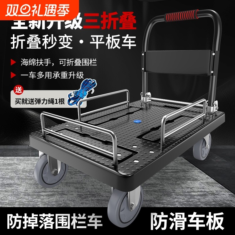 四轮平板车搬运手推车折叠围栏手拉车拉货取快递小推车移动桶装水