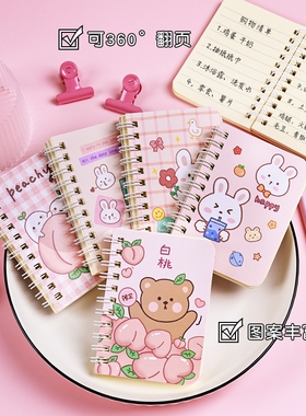 线圈本梦高颜值口袋本卡通小本子便携随身迷你可爱便签本学生a7随手记单词本文具奖励小礼品奖品记事本实用