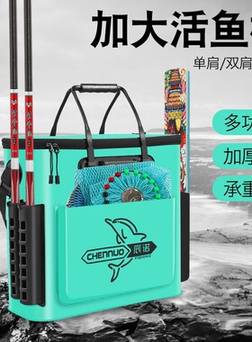 加厚折叠鱼桶鱼护桶装钓