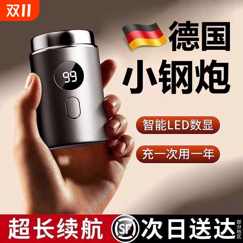 2025新款官方剃须刀男士电动多功能便携式刮胡刀全身水洗小钢炮